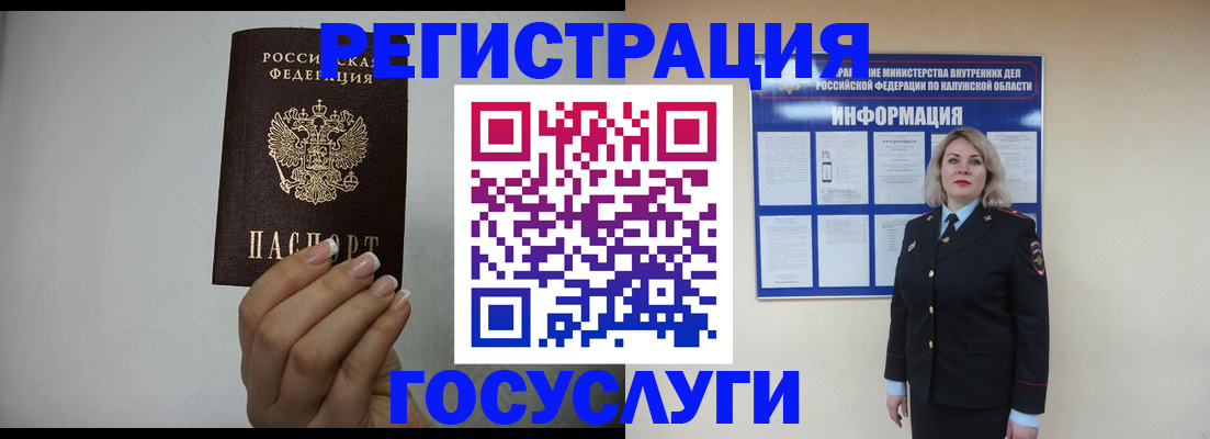 временная регистрация купить в Сатке