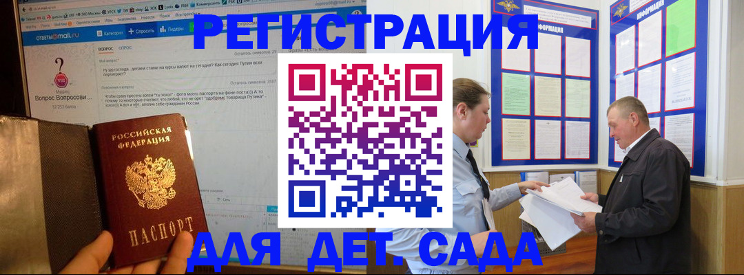 временная регистрация недорого в Сатке