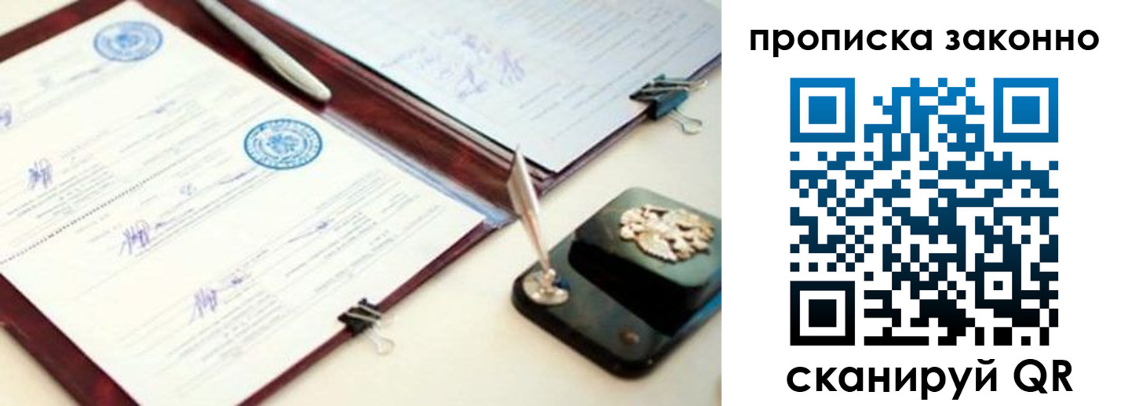 прописка для школы в Сатке