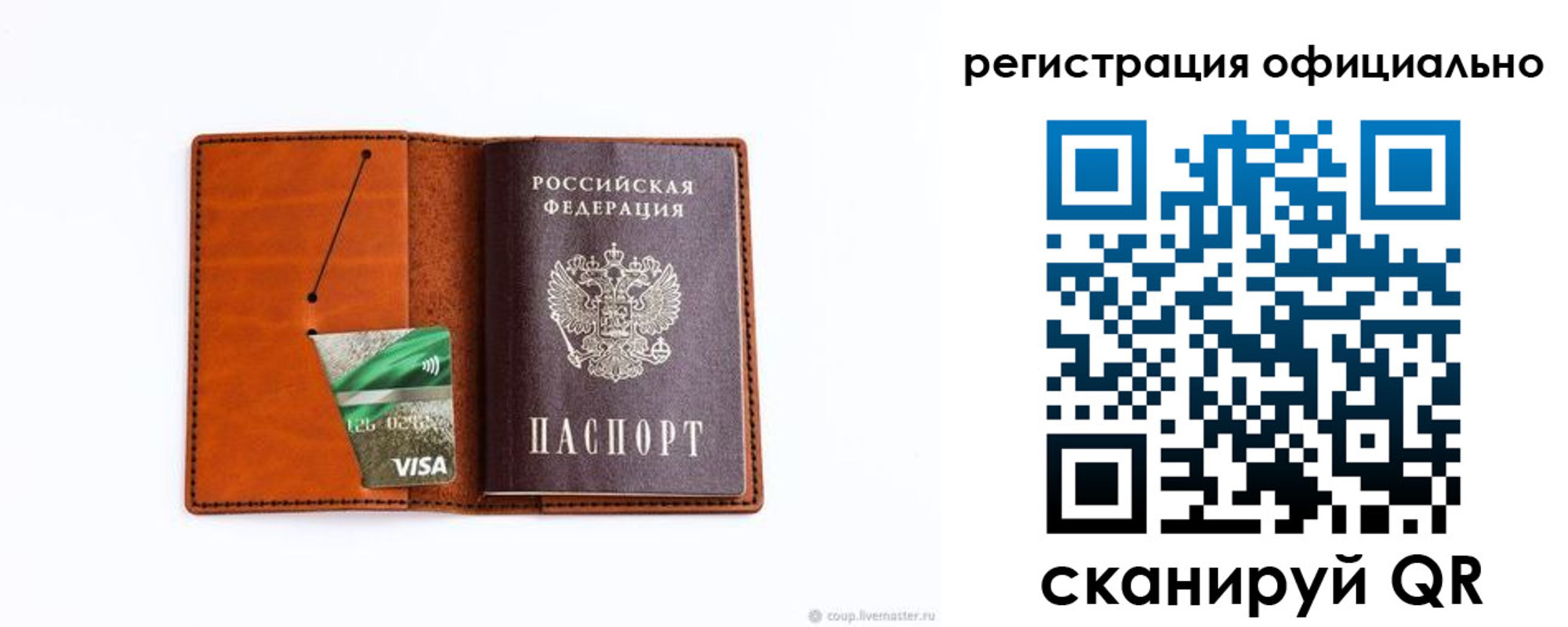 прописка законно в Сатке