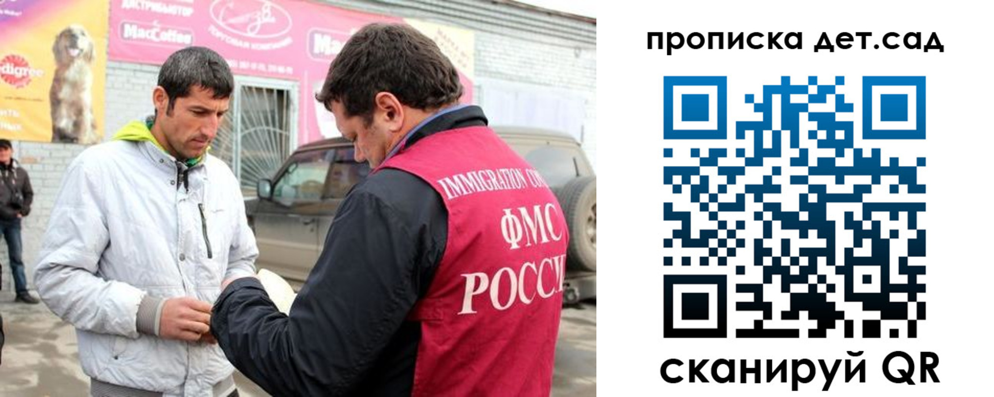 прописка для школы в Сатке