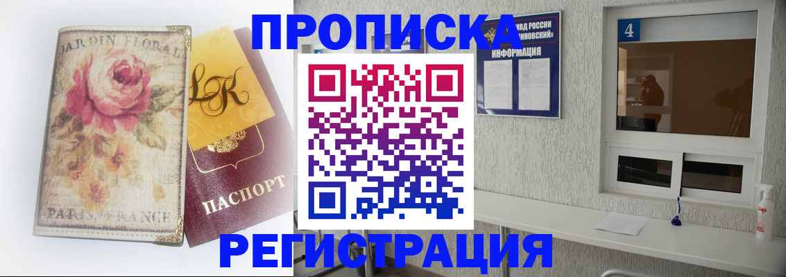 миграционный учет в Сатке