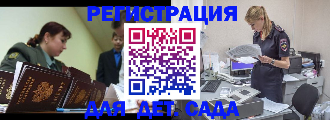 временная регистрация в квартире в Сатке