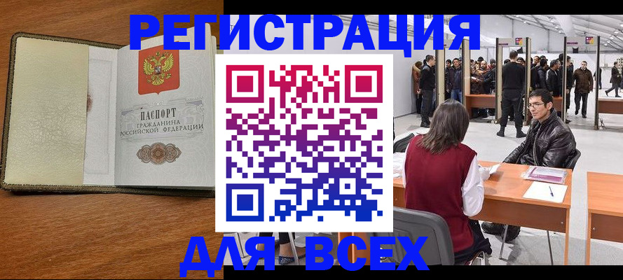 регистрация для школы в Сатке