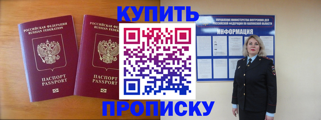 временная регистрация в квартире в Сатке
