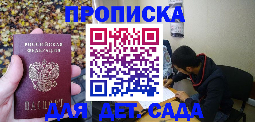 временная регистрация законно в Сатке