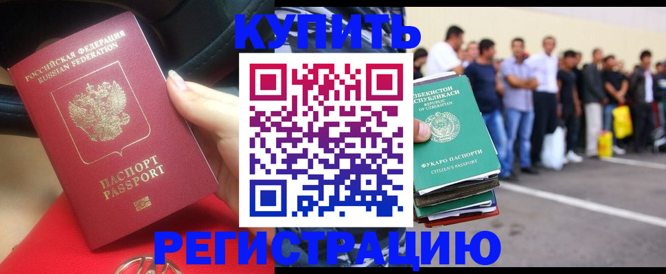 где прописаться в Сатке