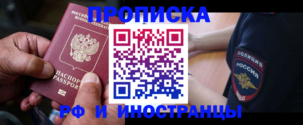 временная регистрация собственник в Сатке