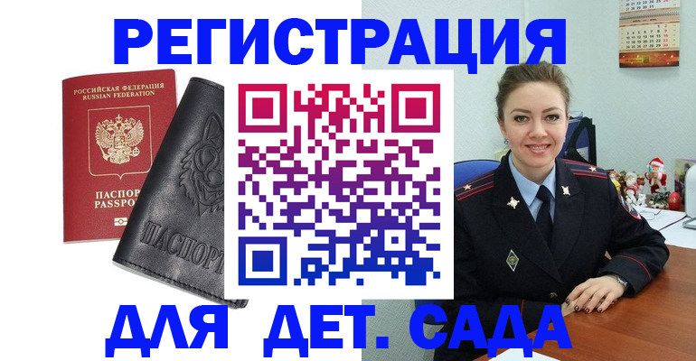 прописка поиск в Сатке