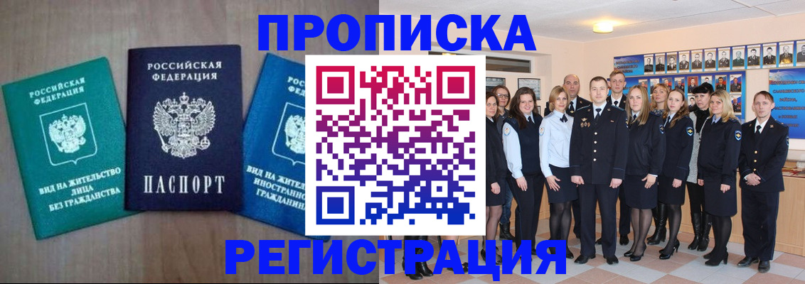 прописка для кредита в Сатке