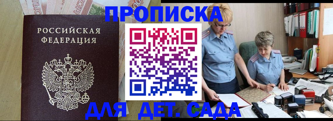 миграционный учет в Сатке