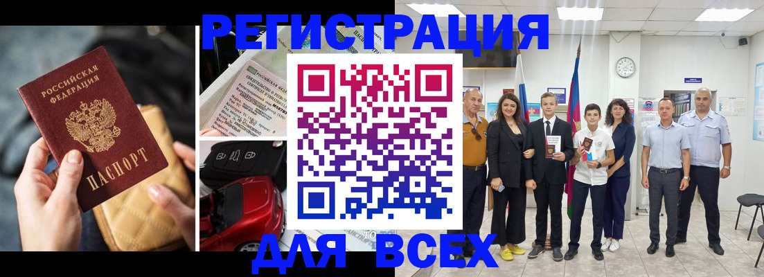 где прописаться в Сатке